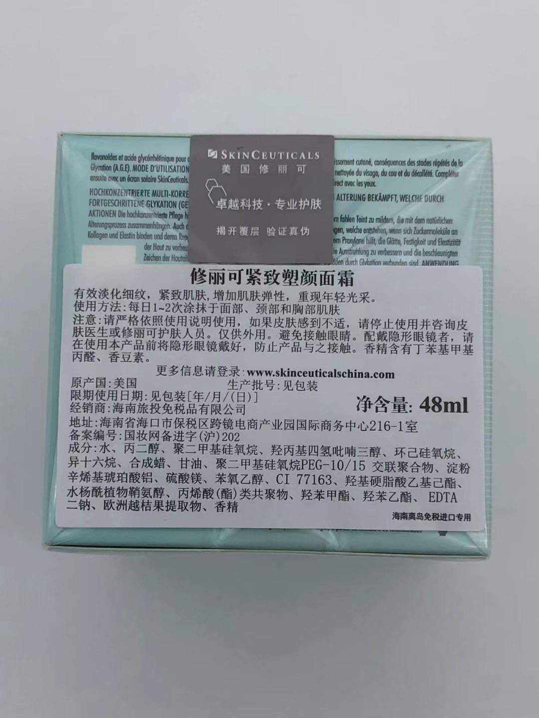 SkinCeuticals A.G.E. Interrupter Advanced Cream - Anti-Aging Skin Treatment 4 a1688196825992 6441