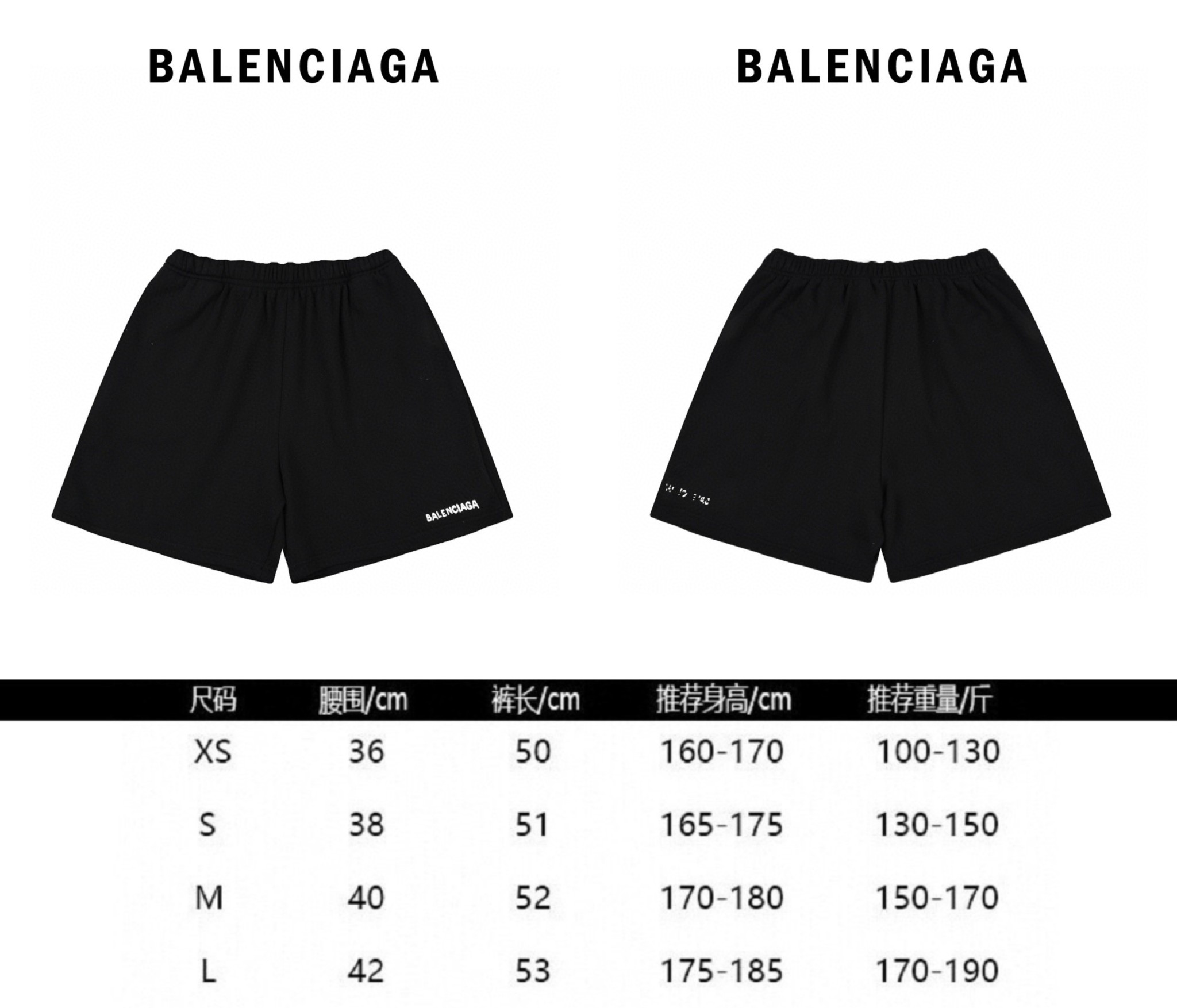 Balenciaga巴黎世家2023ss巴黎世家模糊字母短裤