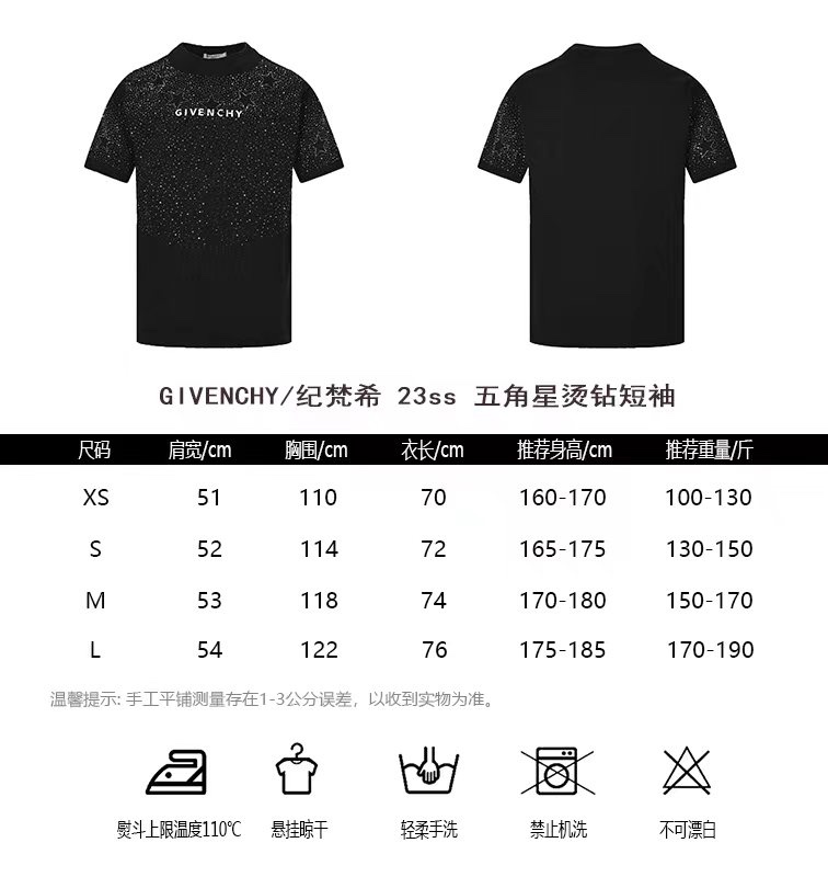GIVENCHYGivenchy 23ss five-pointed star hot drilling short-sleeve size chart