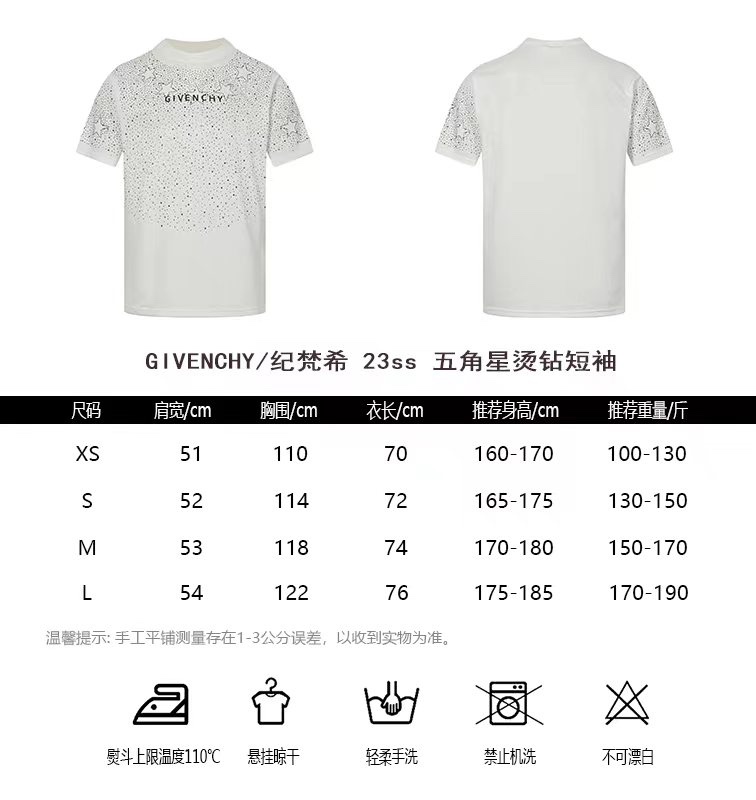 GIVENCHYGivenchy 23ss five-pointed star hot drilling short-sleeve size chart