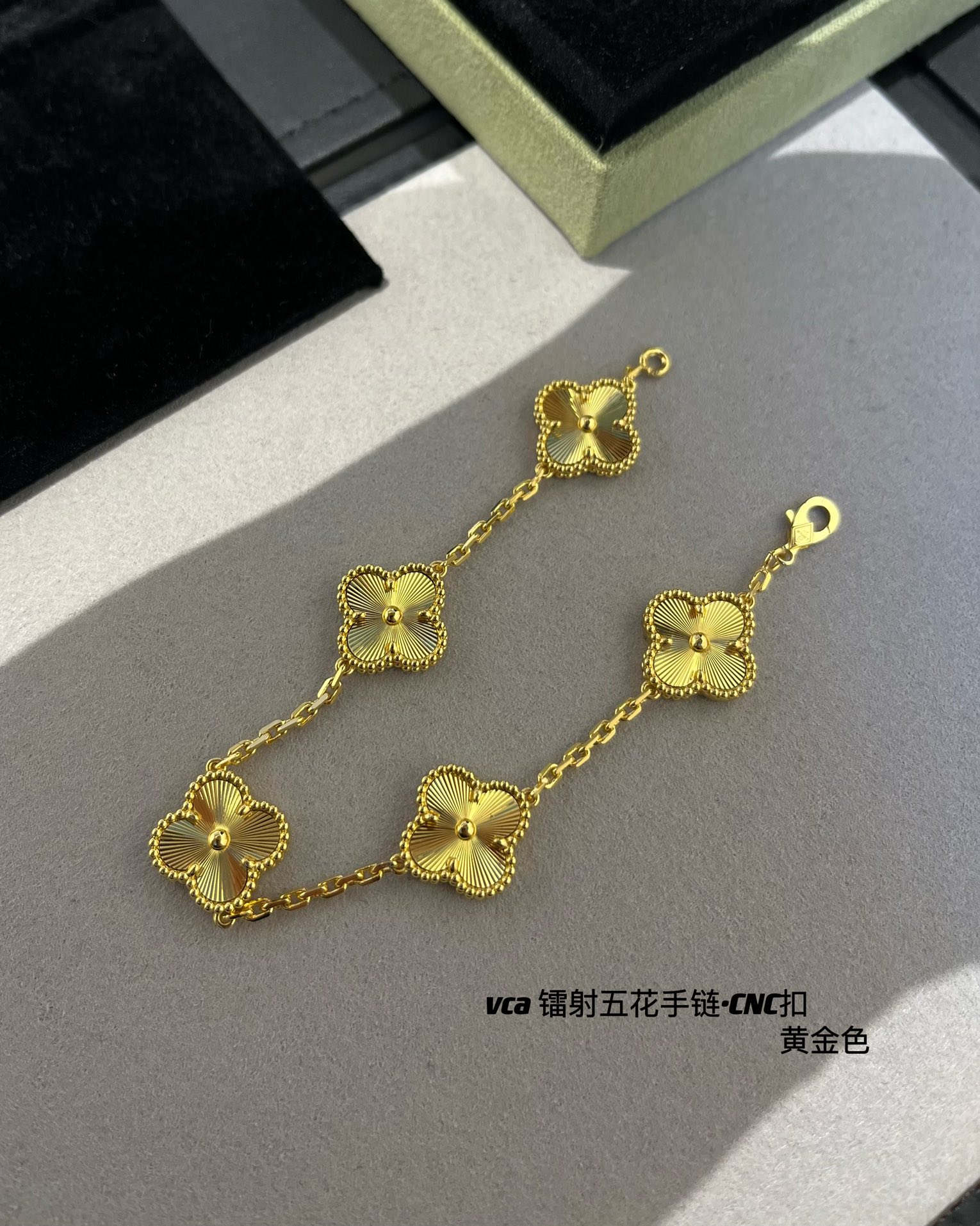  V金材质vca 镭射雕花片五花手链 黄金色
v金材质制作，工艺细腻，细节完美，持久保色！ 
完美CNC