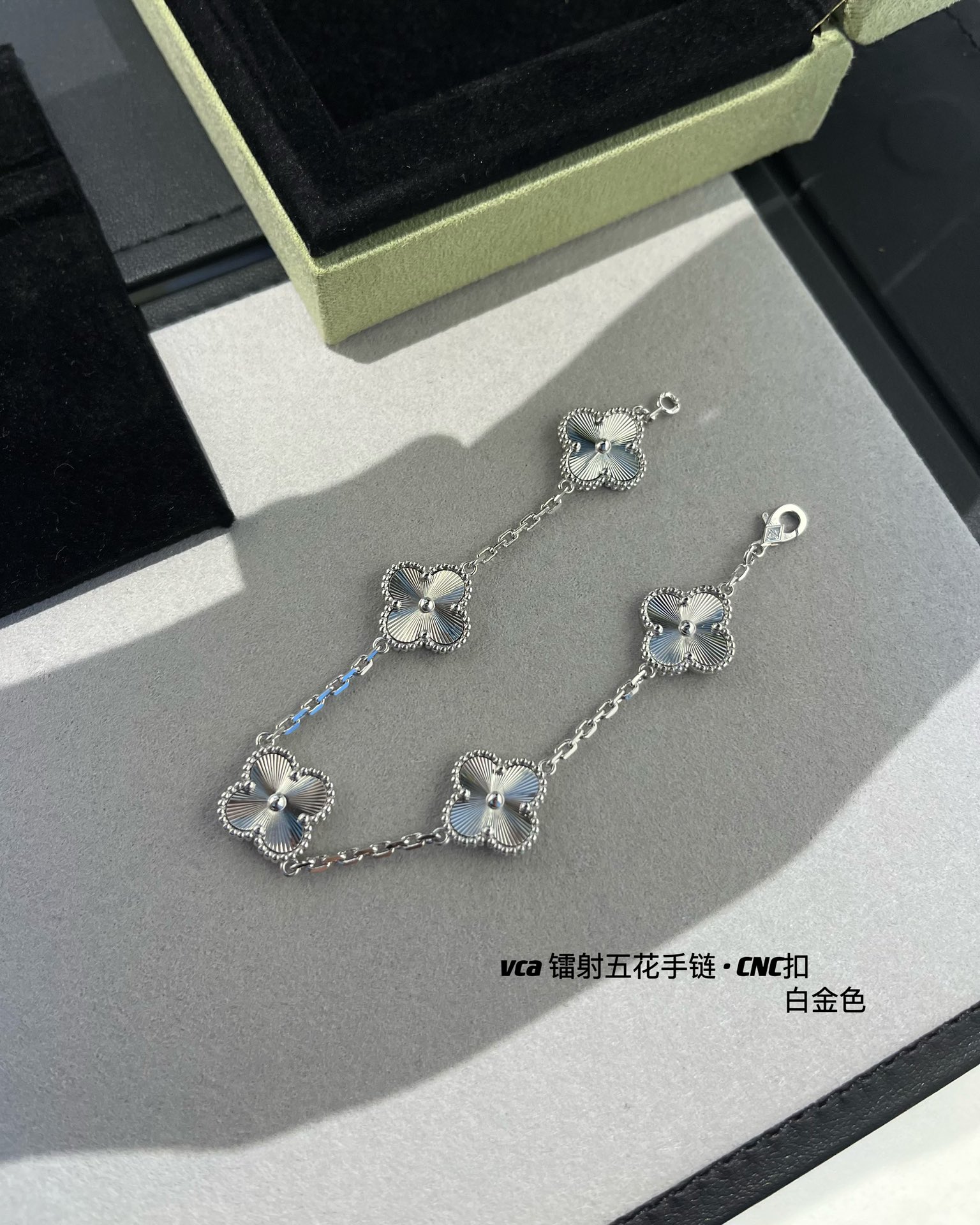  V金材质vca 镭射雕花片五花手链 白金色
v金材质制作，工艺细腻，细节完美，持久保色！ 
完美CNC