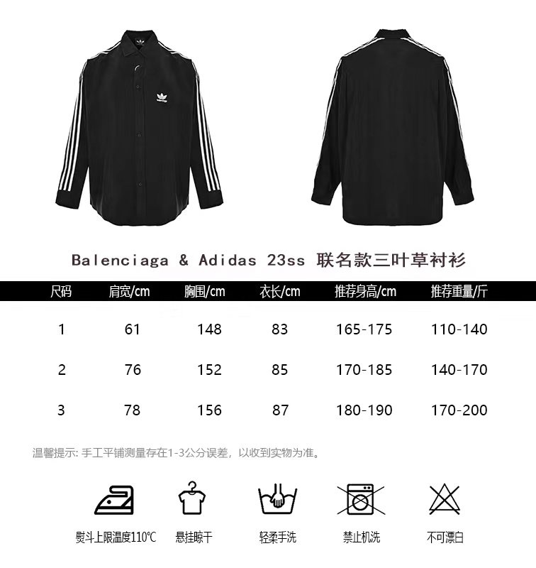 BalenciagaAdidas23ss co-branded clover shirt sizing chart
