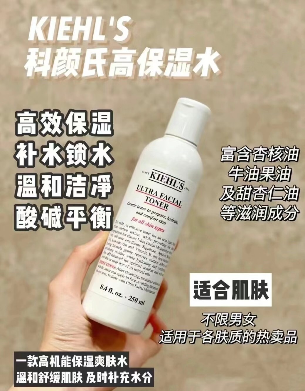 🎉科颜氏高保湿水250ml～ 商品图片 1