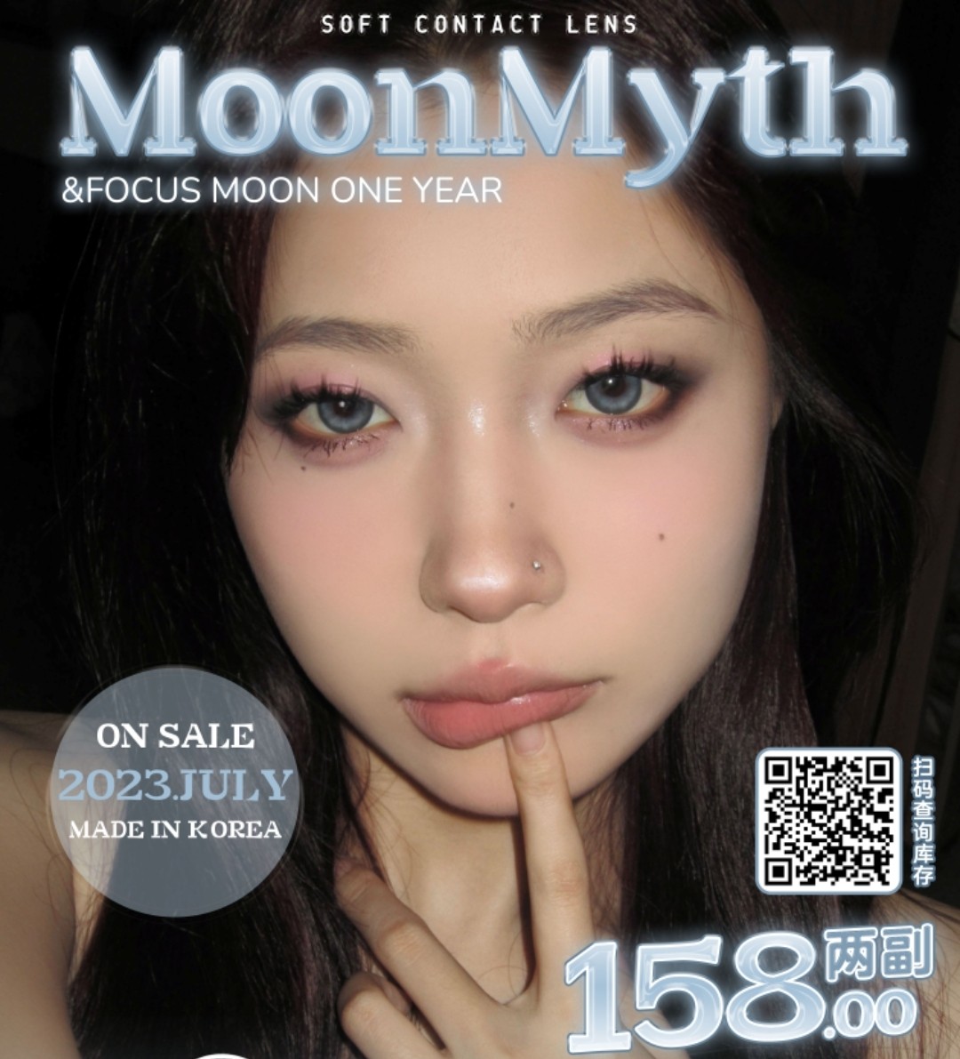 MoonMyth美瞳 7月暑假刊 大促来袭