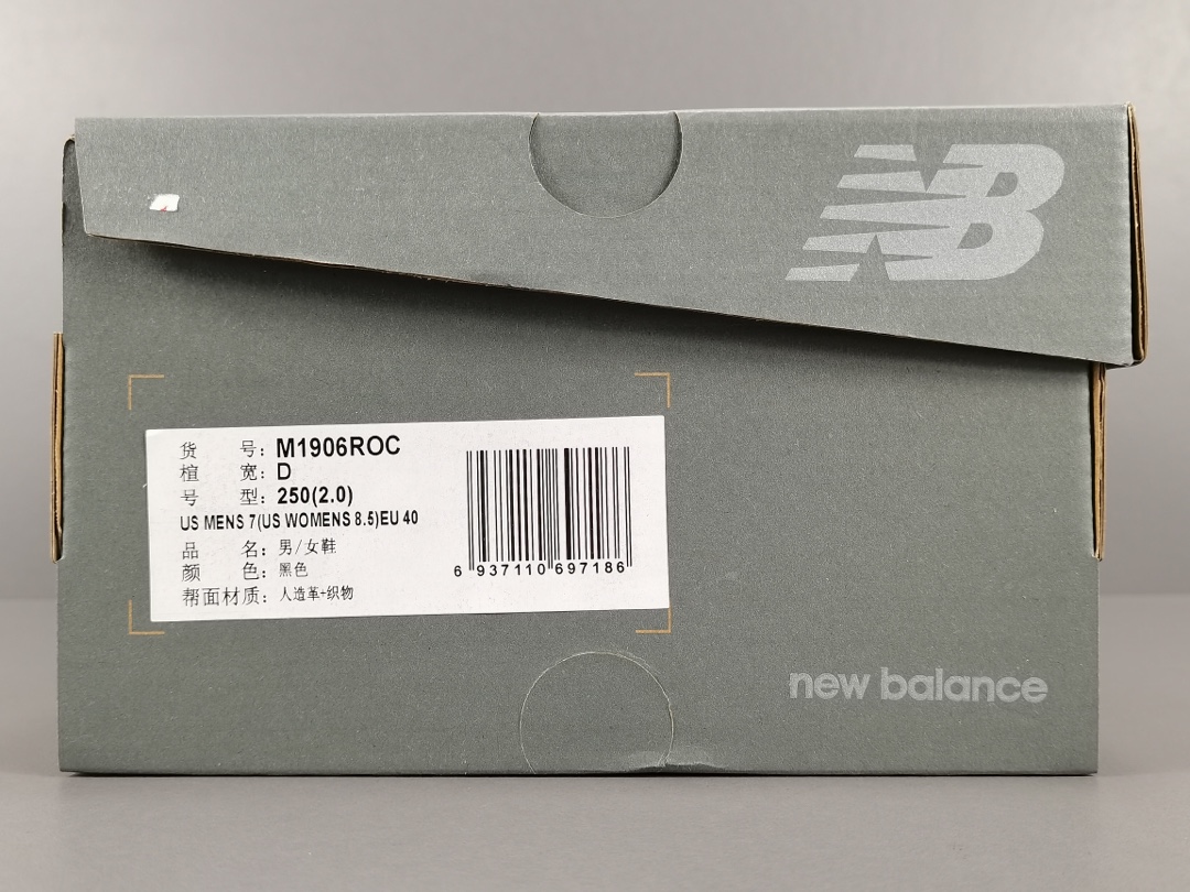 新百伦1906R尺码:36-47纯原出品-NewBalance1906R黑色M1906ROC