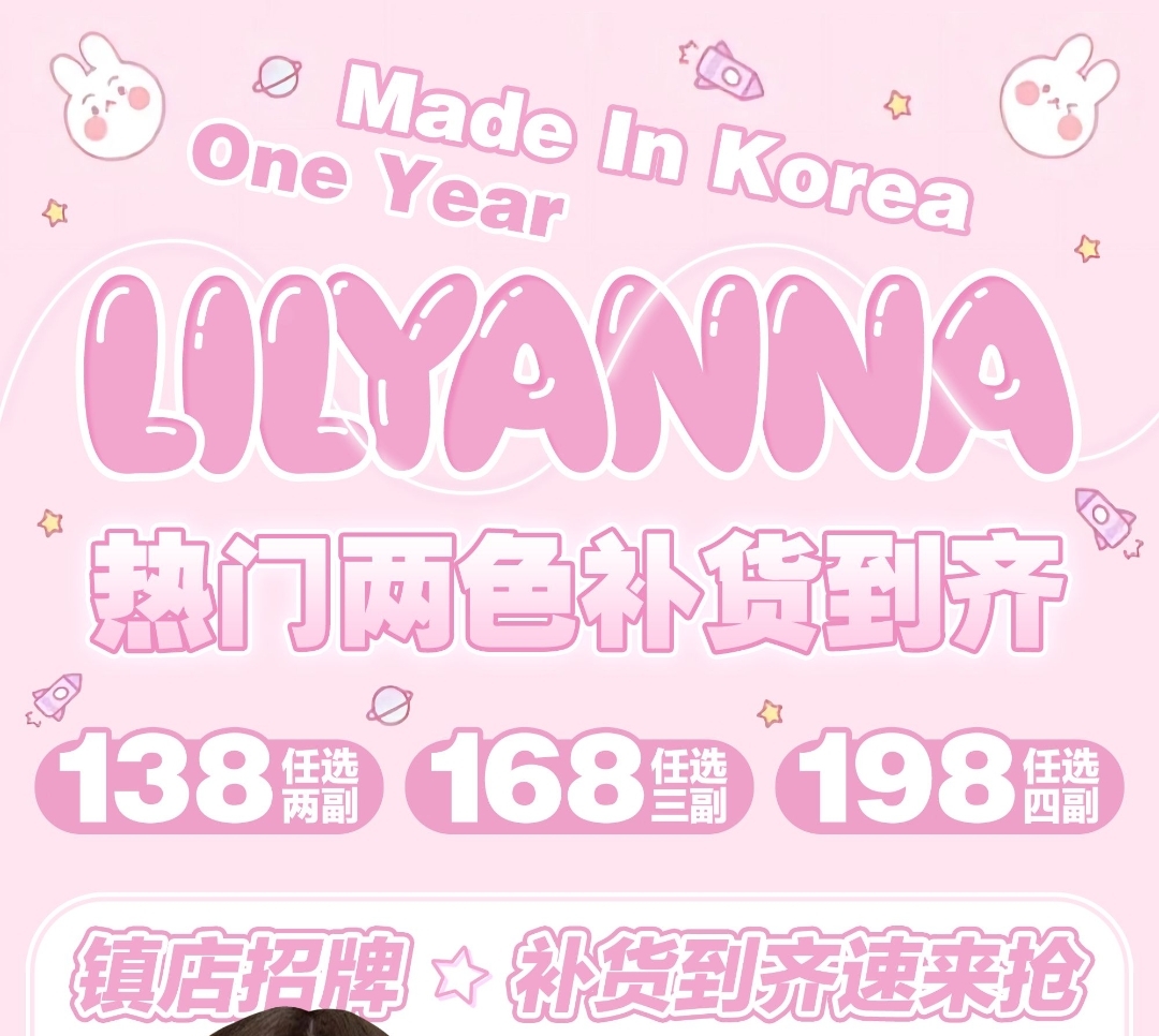 【半年抛】LILYANNA 甜美小直径 麻薯棕#雪鹿巧 补货到齐速来抢