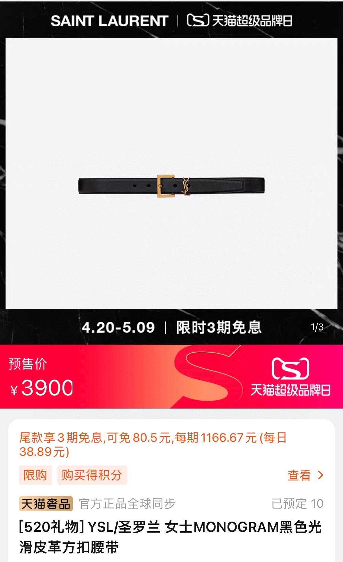 摩奈 Moynat 高定典藏奢华工坊高定皮带腰带配饰 #BFAE0EA2 3