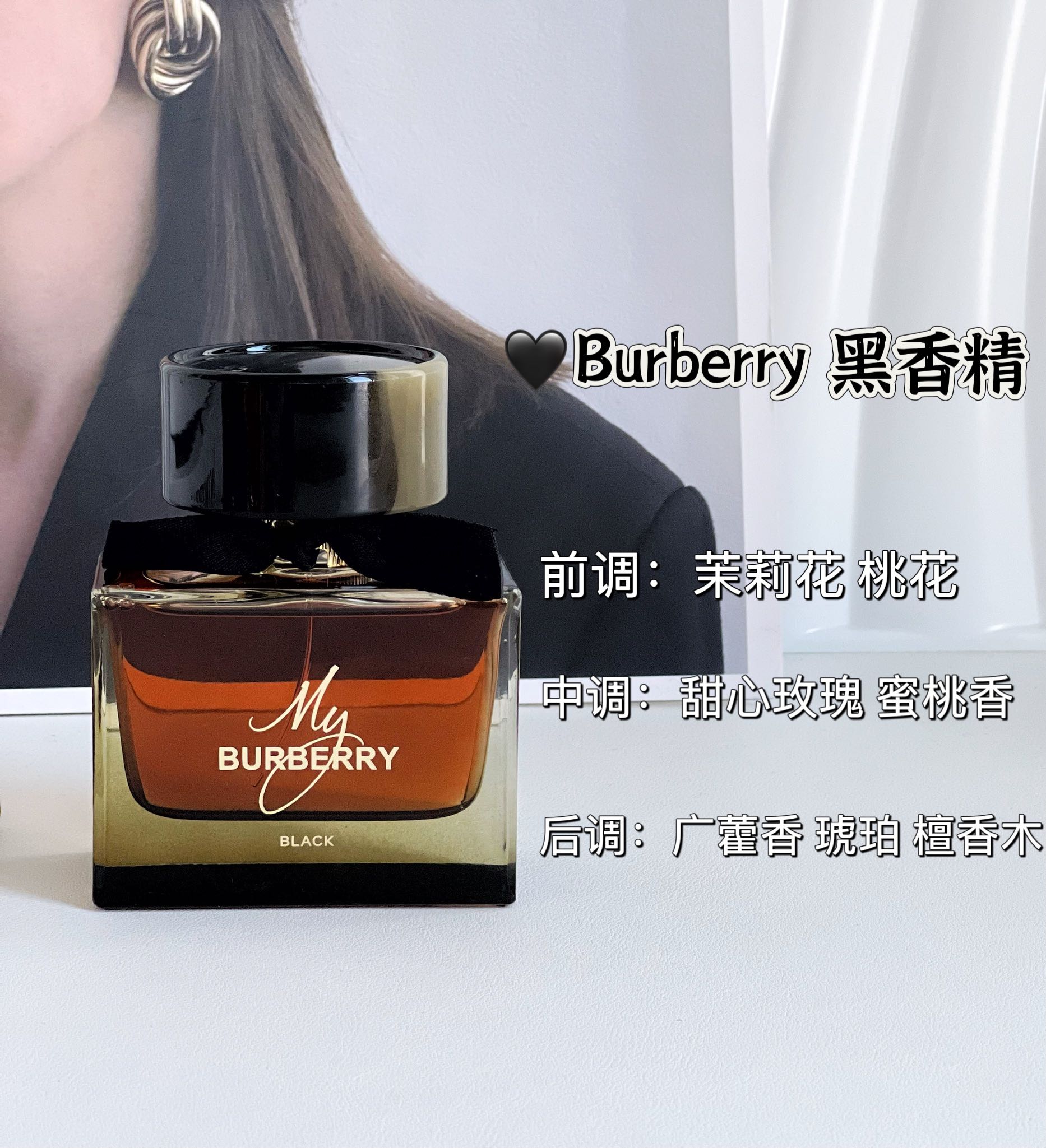 Perfume