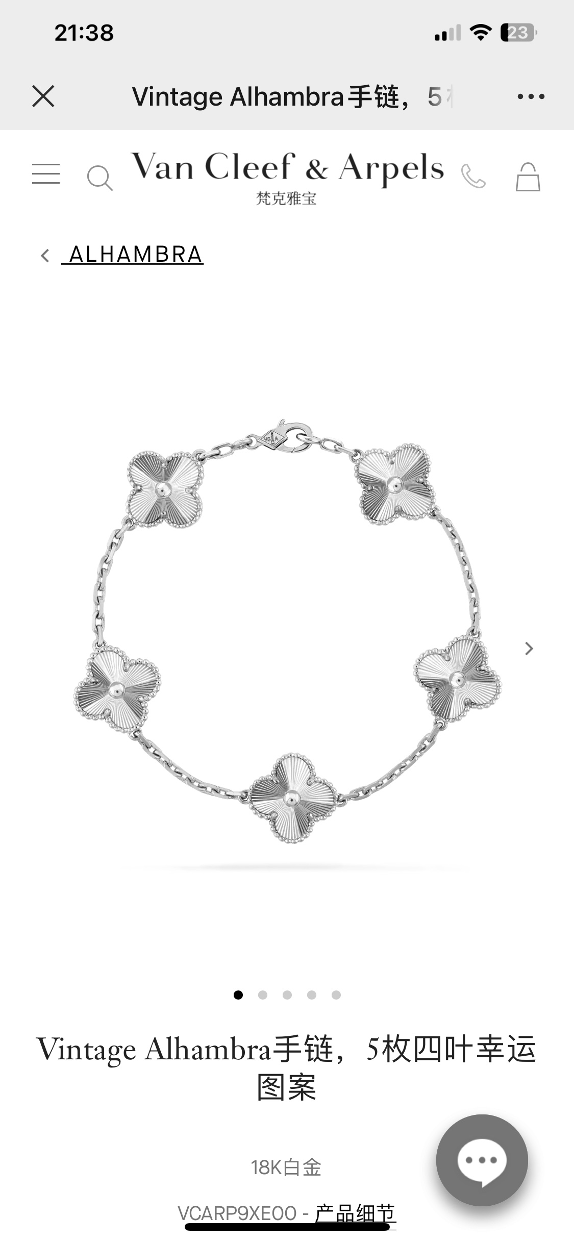 NO:101585,The same style as James, Van Cleef & Arpels Alhambra Four-Leaf Lucky Series Four-Leaf Crop K Gold Bracelet Women's Golden Five-Five-Blossom Crop!  ,Vca bracelet,manolo blahnik,christian louboutin,van cleef,bracelet19860909詹姆斯同款,Van Cleef&Arpels梵克雅宝Alhambra四叶幸运系列 四叶草 K金手链 女款金色五花五枚四叶草！,Vca手链,manolo blahnik,christian louboutin,van cleef,bracelet,Jewelry