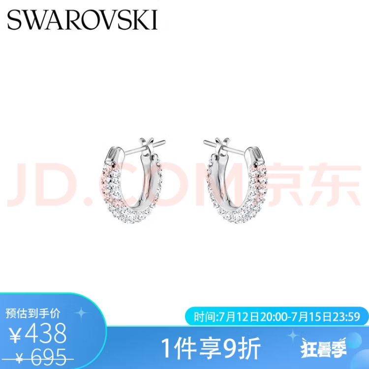 施͜华͜洛͜世͜奇͜-𝘚𝘞𝘈𝘙𝘖𝘝𝘚𝘒𝘐 
(项链 手链 戒指 耳饰) 
145任选两件全套专柜包装
160任选两件全套专柜包装(赠送施华洛世奇水晶笔.贺卡.京东配件)