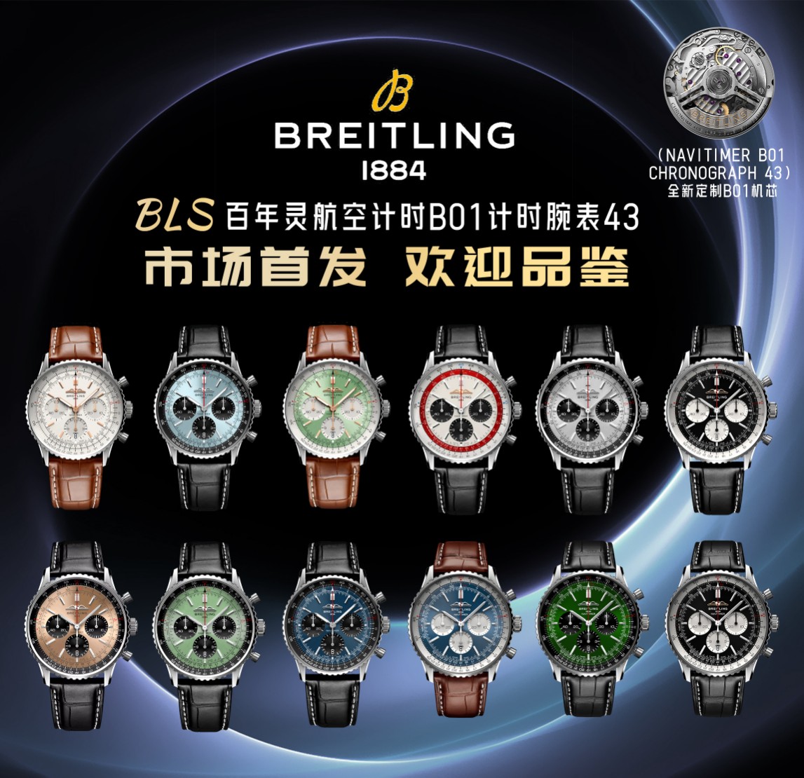 Breitling Navitimer Zegarek Replig tanie