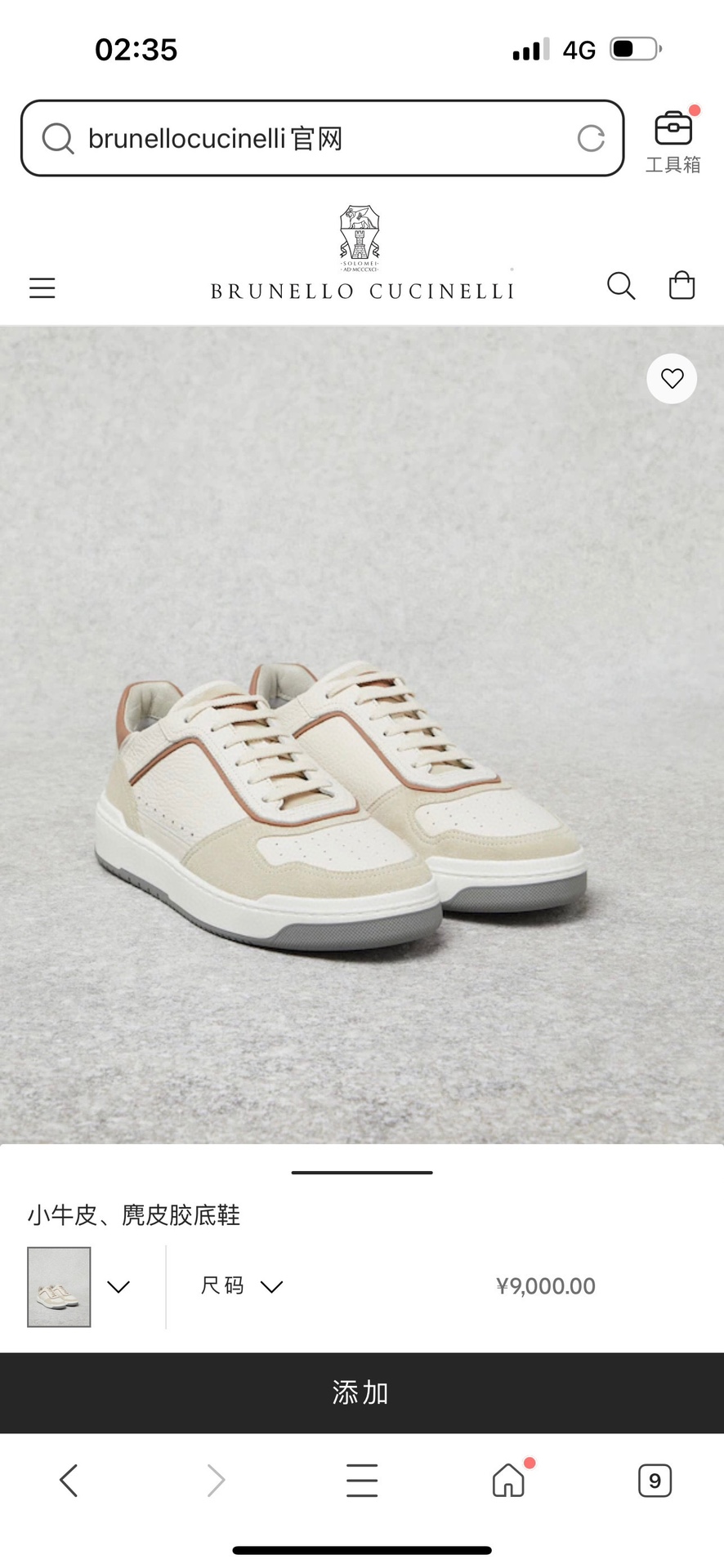 Brunello Cucinelli Spring/Summer New Colour Block Sports Board Men's Shoes ¡Esta zapatilla plana est