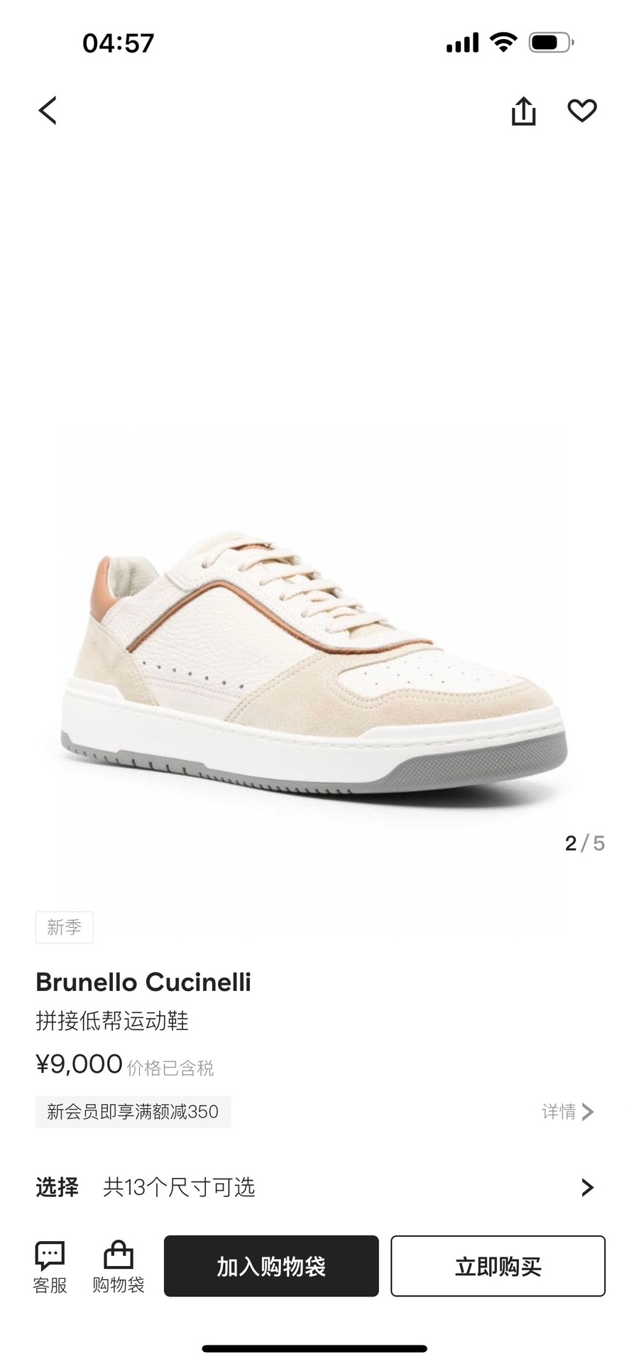 Brunello Cucinelli Spring/Summer New Colour Block Sports Board Men's Shoes ¡Esta zapatilla plana est