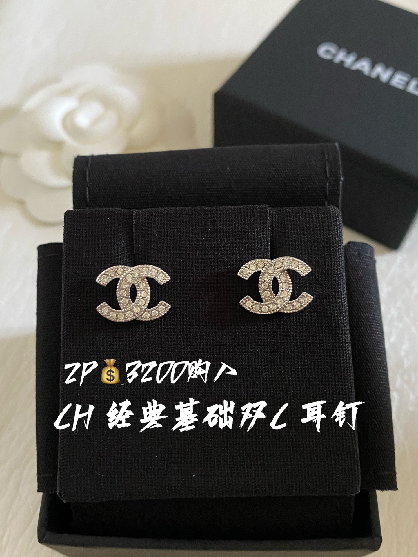 NO:633033,88150, CH Classic Basic Double C Mini Stud Earrings ZP Purchased Silver Gold Optional Daily Size Unmistakable Style Bonus Points ·Hand-set with 22 Swarovski crystal diamonds ·CC double-circle metal bead edge inlay, full of details Pay tribute to the classic, a piece that no one will say at any age  No's earrings are hard to come by, treasures, the counter is truly the king of out of stock, treasure the spot and ship it in seconds, swarovski, Cartier high-end jewelry1986090988150,CH 经典基础双C mini 耳钉 ZP购入 银色 金色 可选 日常尺寸 不会出错的款式 加分单品 ·手工镶嵌22颗施华洛世奇水晶钻 ·cc双圈金属珠边镶嵌,细节感满满 向经典致敬,一款任何人任何年龄都不会say No的耳钉,可遇不可求,宝们,专柜名副其实的断货王,珍惜现货秒发,,swarovski,卡迪亚高端饰品,Jewelry