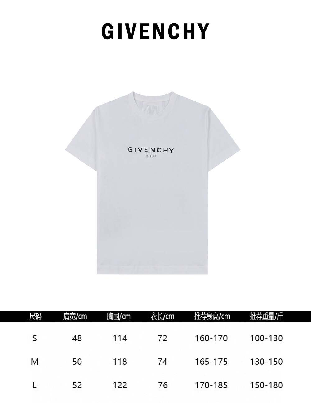 Givenchy纪梵希22ss 反转字母短袖