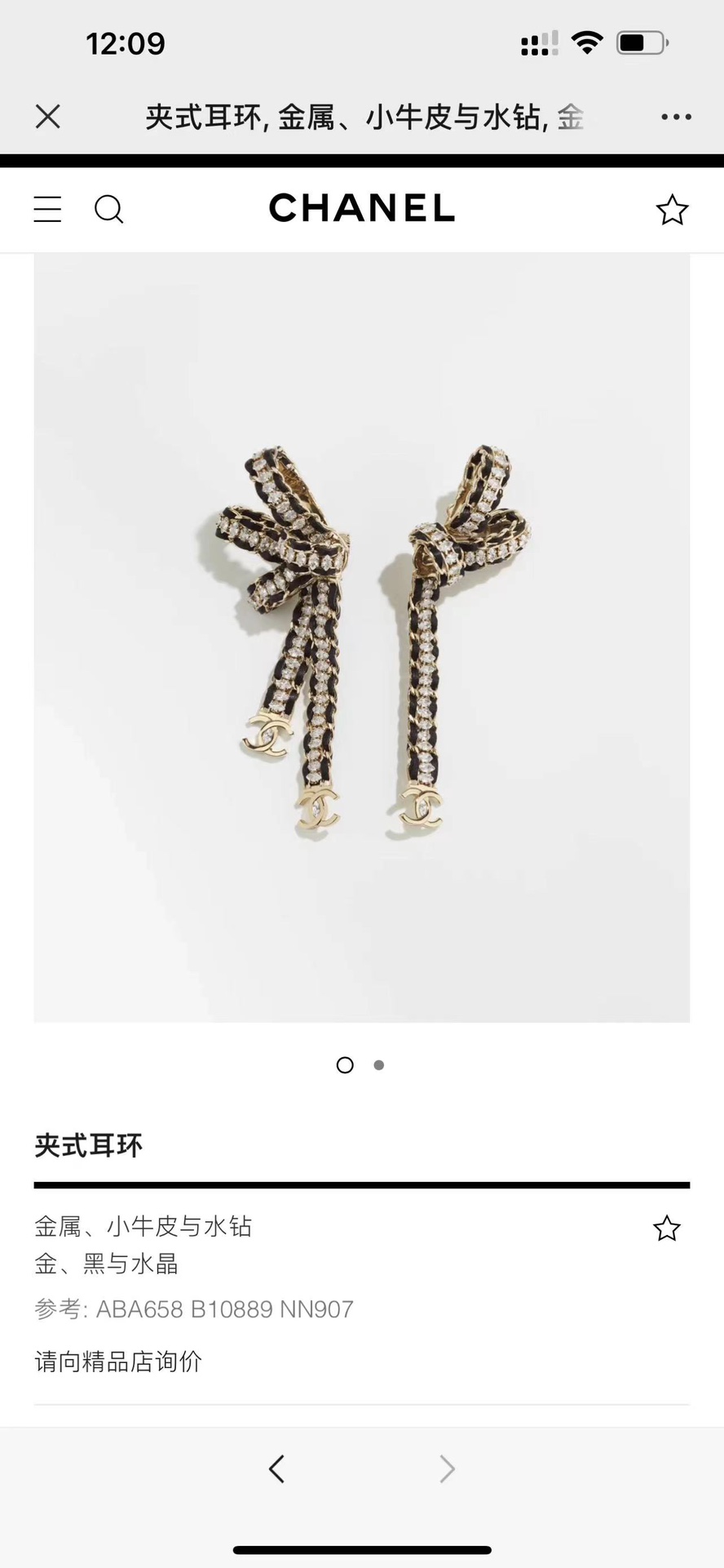 小香Chanel新款耳环 ✨每一个细节做工非常精细 这款设计非常美轮美奂 这款真的超级美超级仙 精致小姐