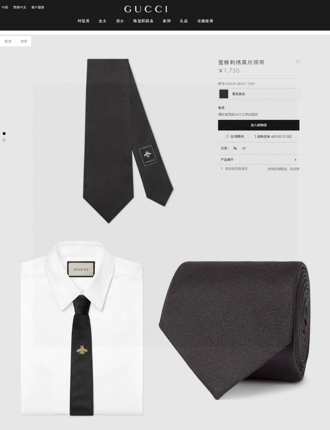 G家男士领带系列蜜蜂领带GG刺绣领带