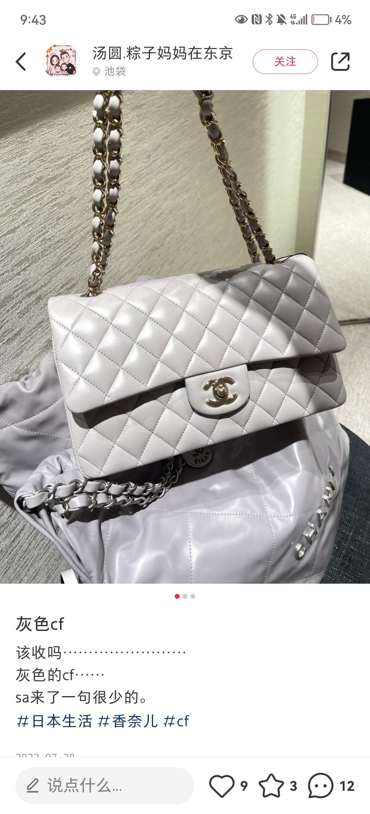 샤넬 가방 Chanel 36412