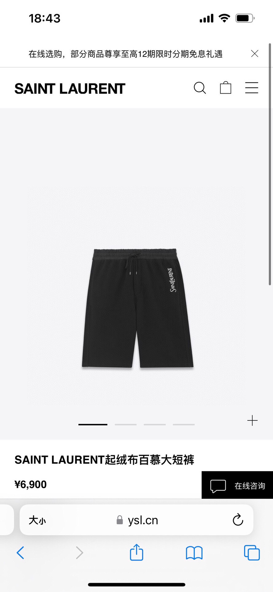 YSL/圣罗兰 男士SAINT LAURENT刺绣标识短裤,ZG同款,侧面开缝袋口边饰以SAINT LAURENT刺绣,搭配弹性抽绳腰头 3