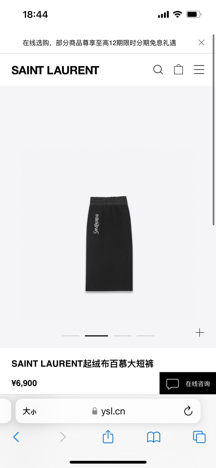 YSL/圣罗兰 男士SAINT LAURENT刺绣标识短裤,ZG同款,侧面开缝袋口边饰以SAINT LAURENT刺绣,搭配弹性抽绳腰头 4