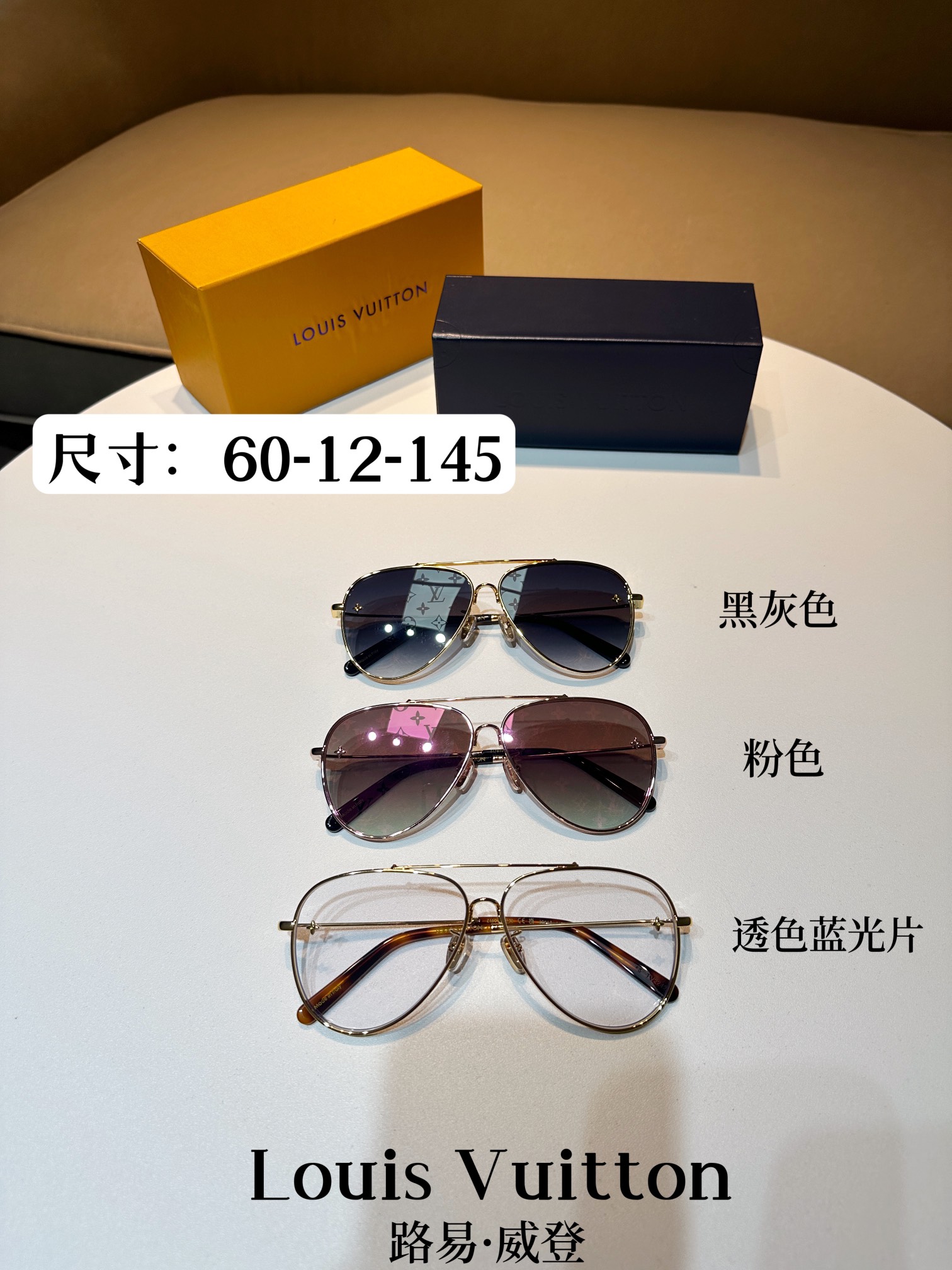 Louis Vuitton Sunglasses Blue Purple Nylon Chains