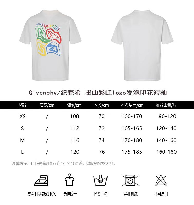 GivenchyGivenchy Twisted Rainbow Logo Bubble Print Short Sleeves Size Chart