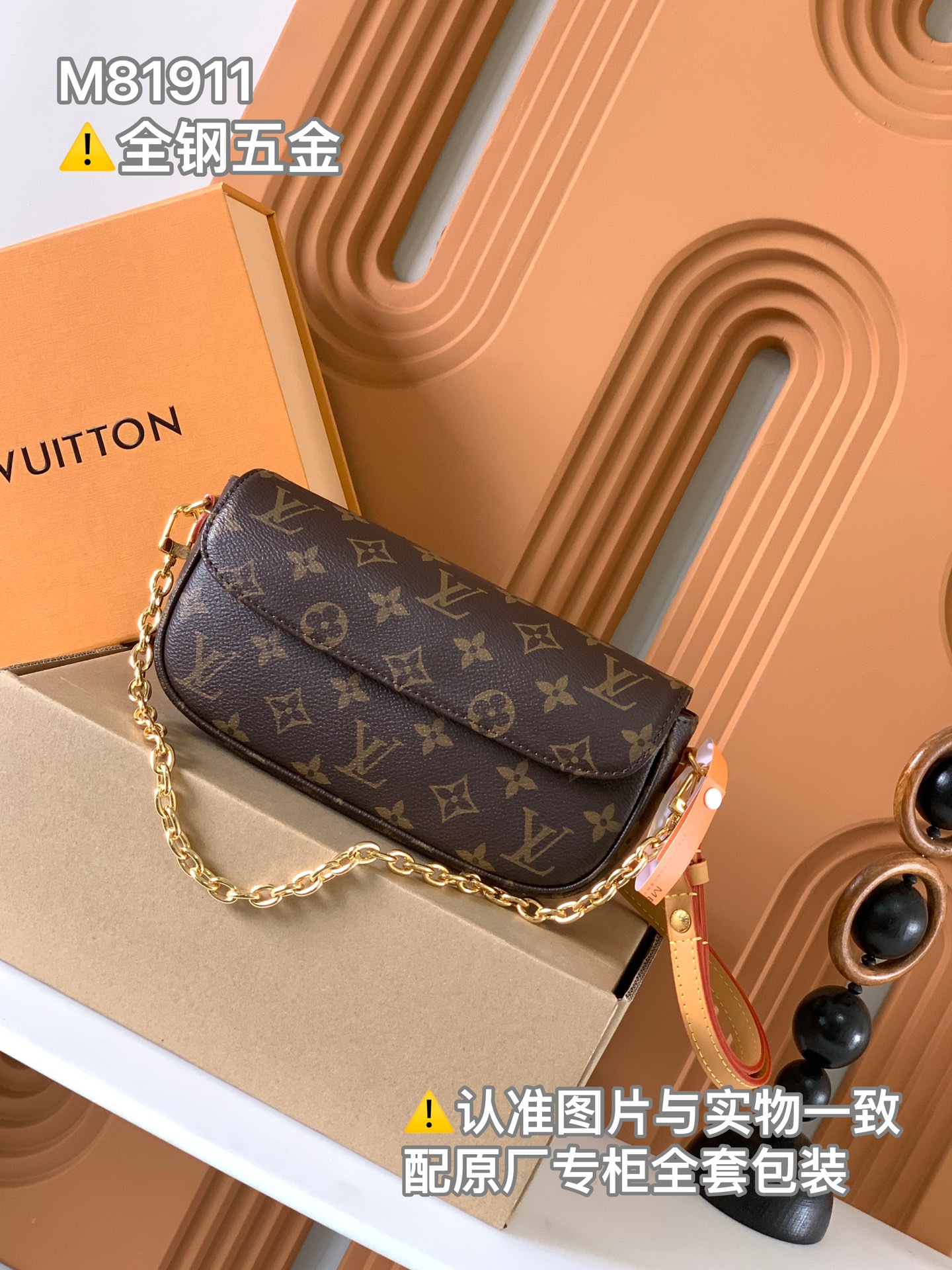 Louis Vuitton Wallet On Chain Ivy 手袋