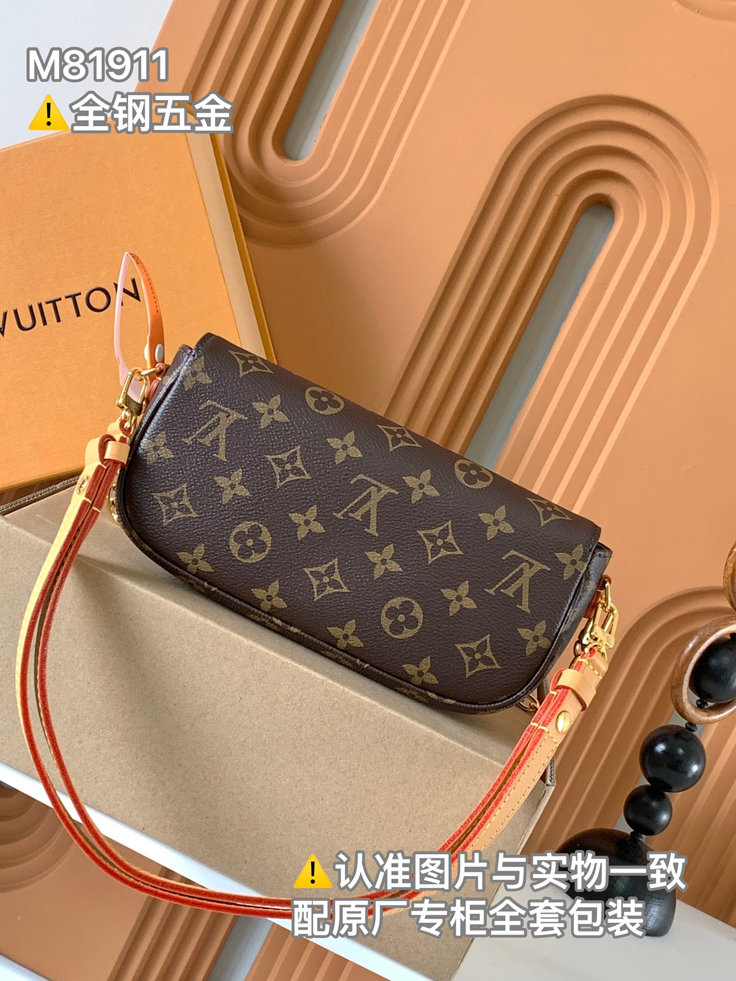 Louis Vuitton Wallet On Chain Ivy 手袋