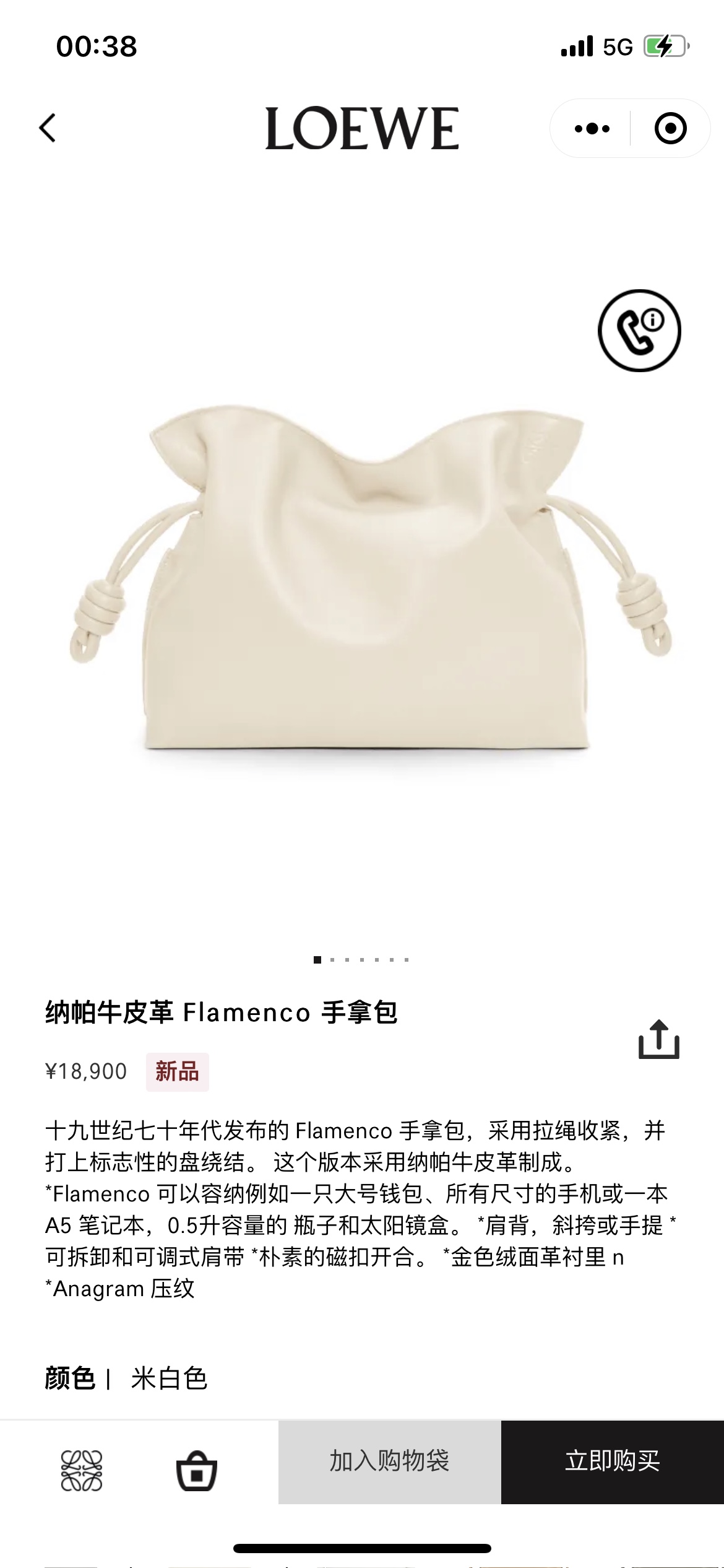 NO:617964,#官网图#, Flamenco lucky bag (medium size) Flamenco lucky bag (medium size)19860909#官网图#,Flamenco 福袋（中号）Flamenco福袋（中号）,Bag