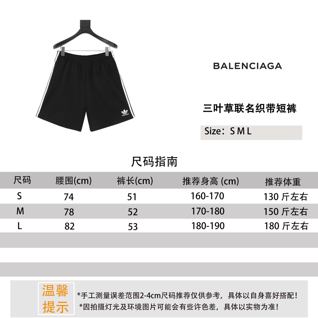 Blcg x Adidas pantalones cortos con cinta de trébol, referencia de talla # P95