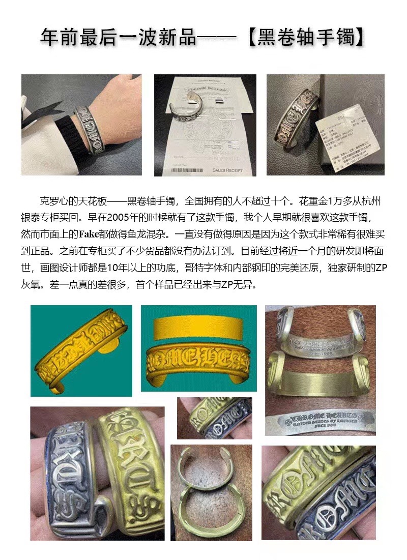 Bracelets & Bangles