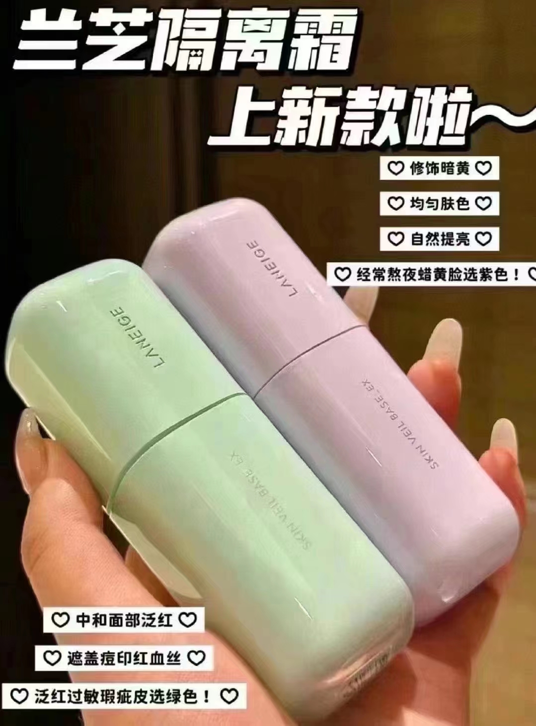 成分升级 包装升级 轻薄水润升级 商品图片 1