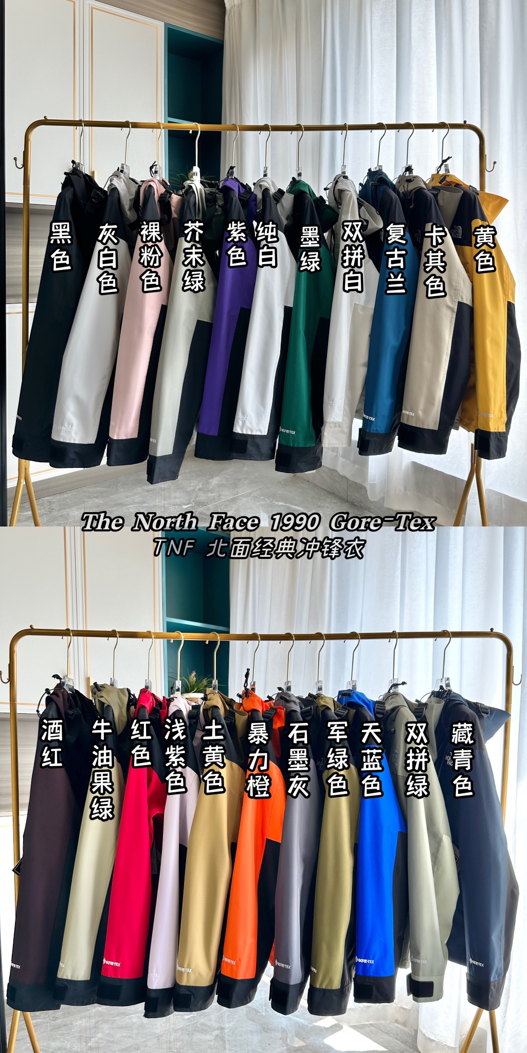 北面冲锋衣 入秋刚需品