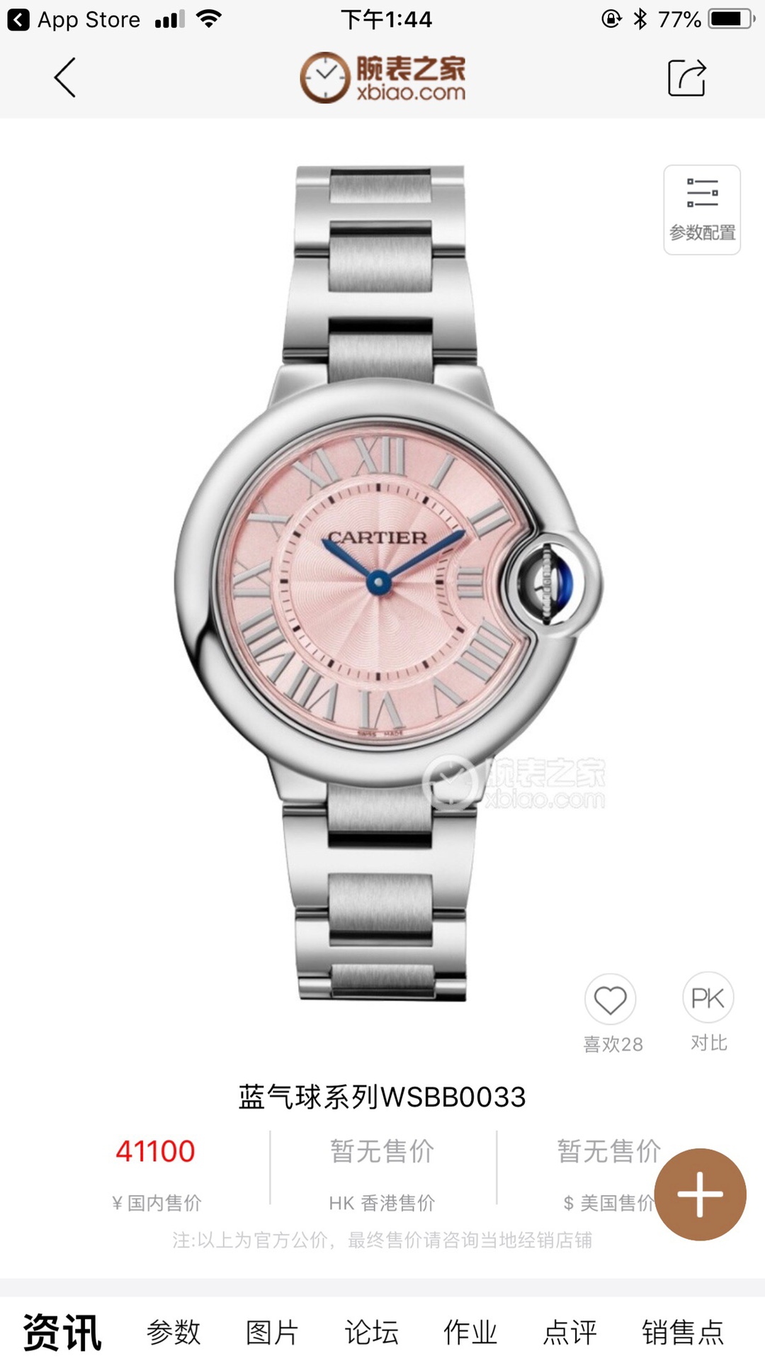 NO:390610,Pink 33mm,19860909粉色33mm,,Watch