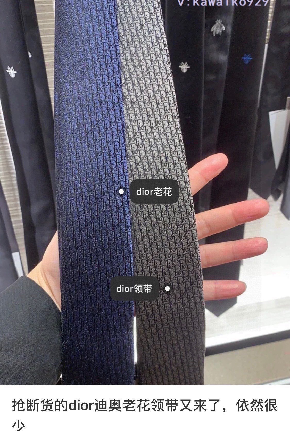 配包装Dior男士CD绣标领带稀有展