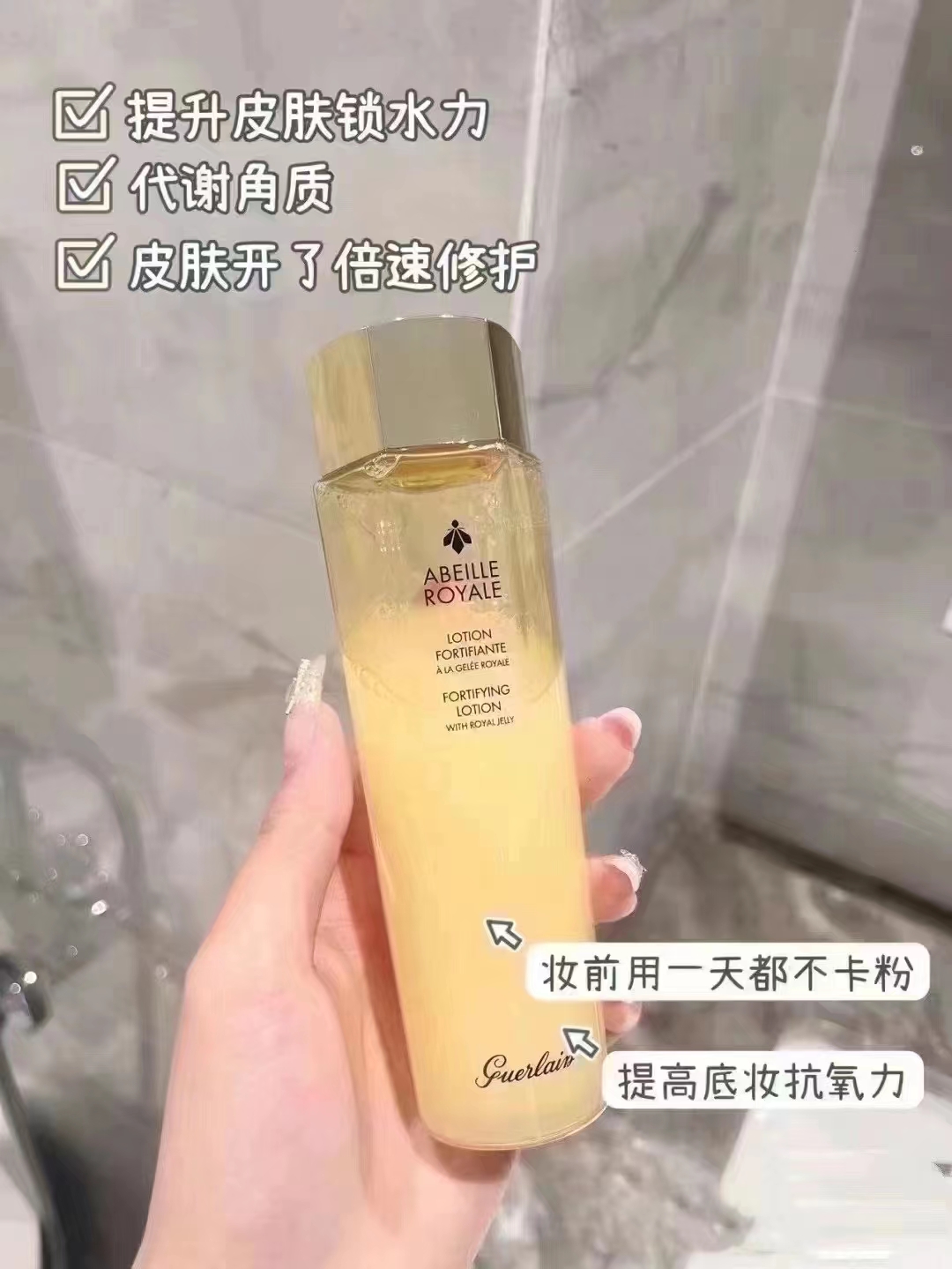 娇兰帝皇蜂姿水 商品图片 1