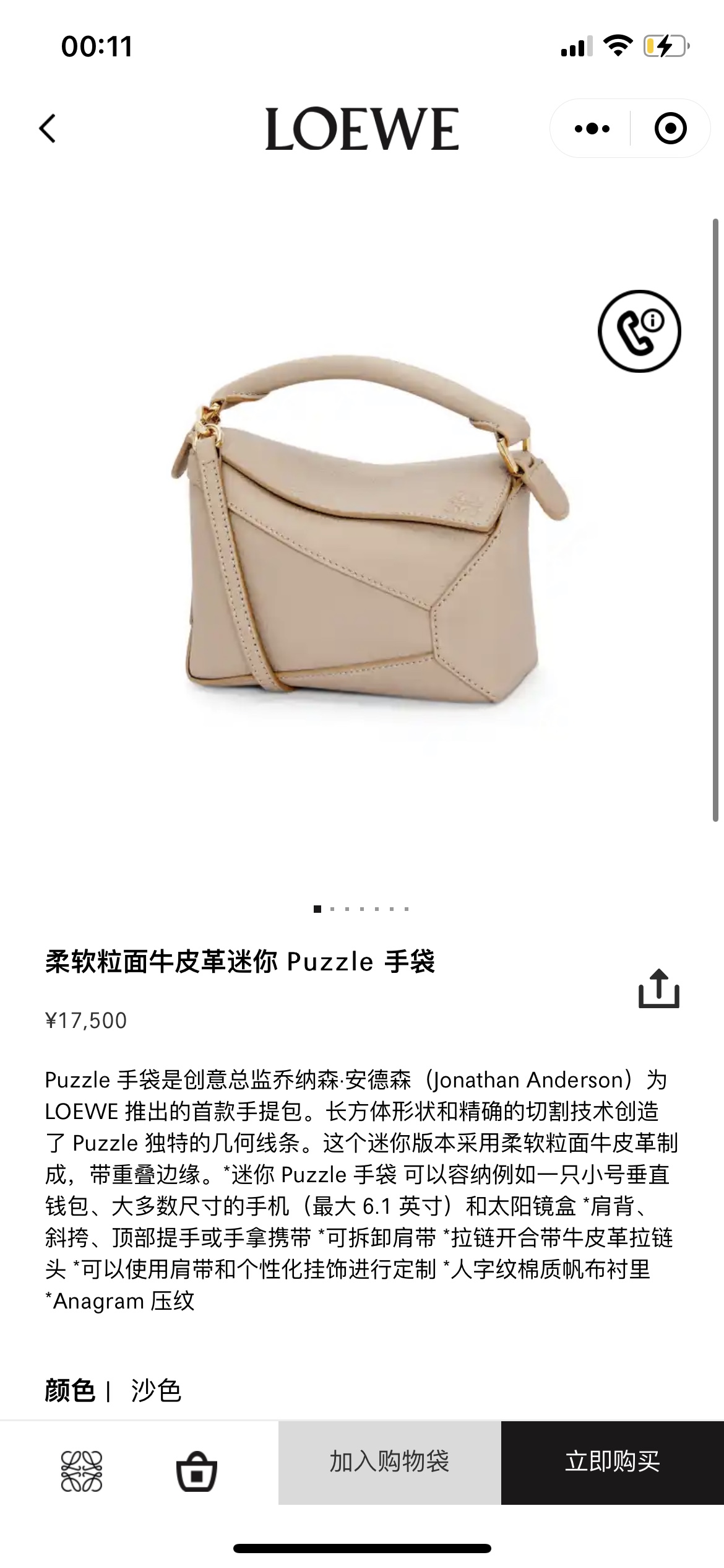 NO:342522,#Official website picture#, new Puzzle Edge (mini)19860909#官网图#,新款Puzzle Edge（迷你）,Bag
