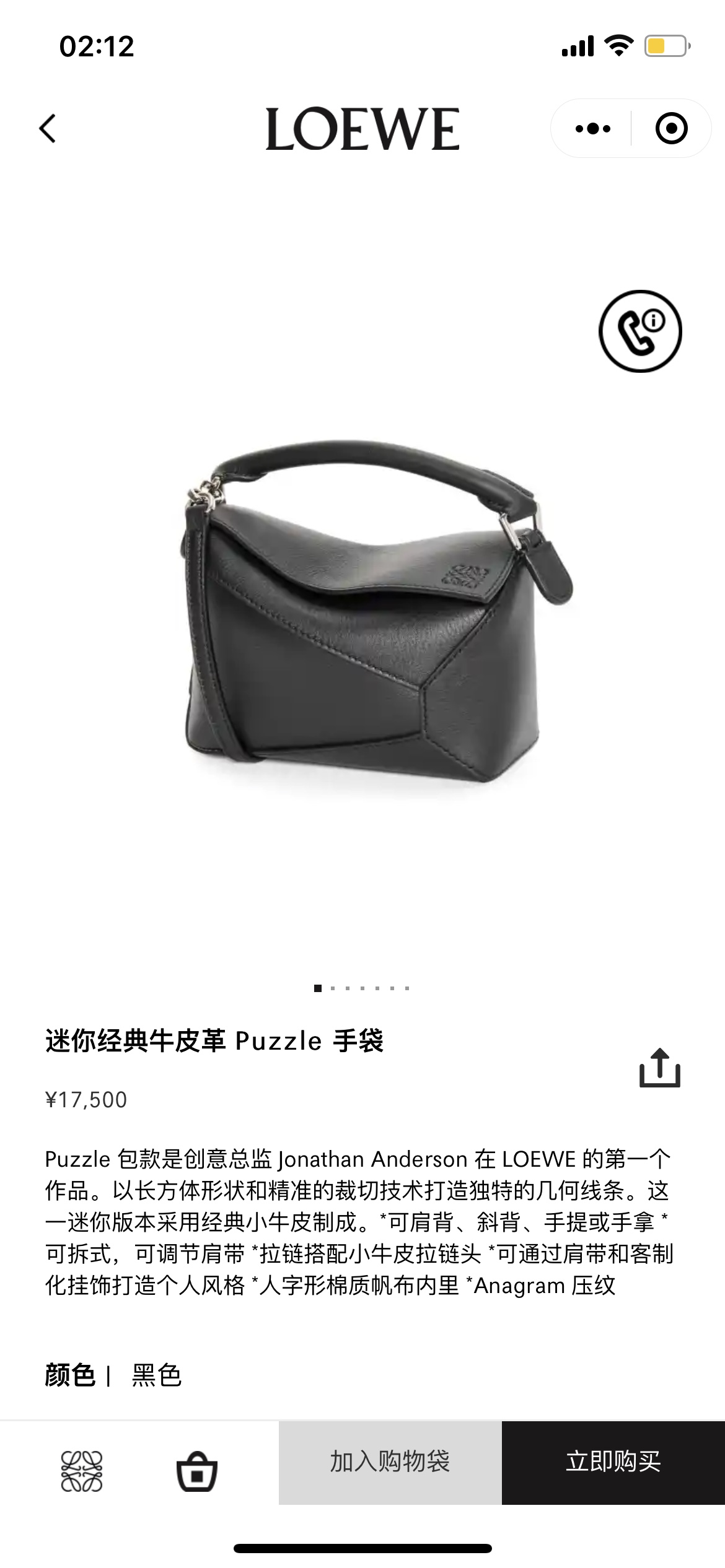 NO:342424,#Official website picture#, new Puzzle Edge (mini)19860909#官网图#,新款Puzzle Edge（迷你）,Bag