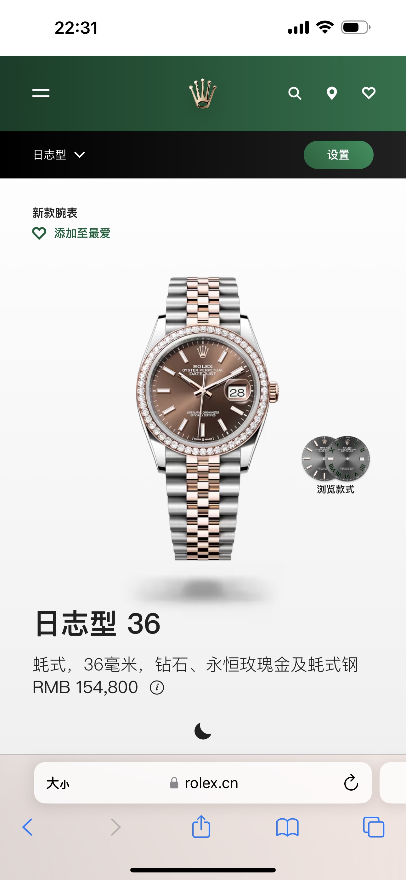 Rolex - Classic Timepiece