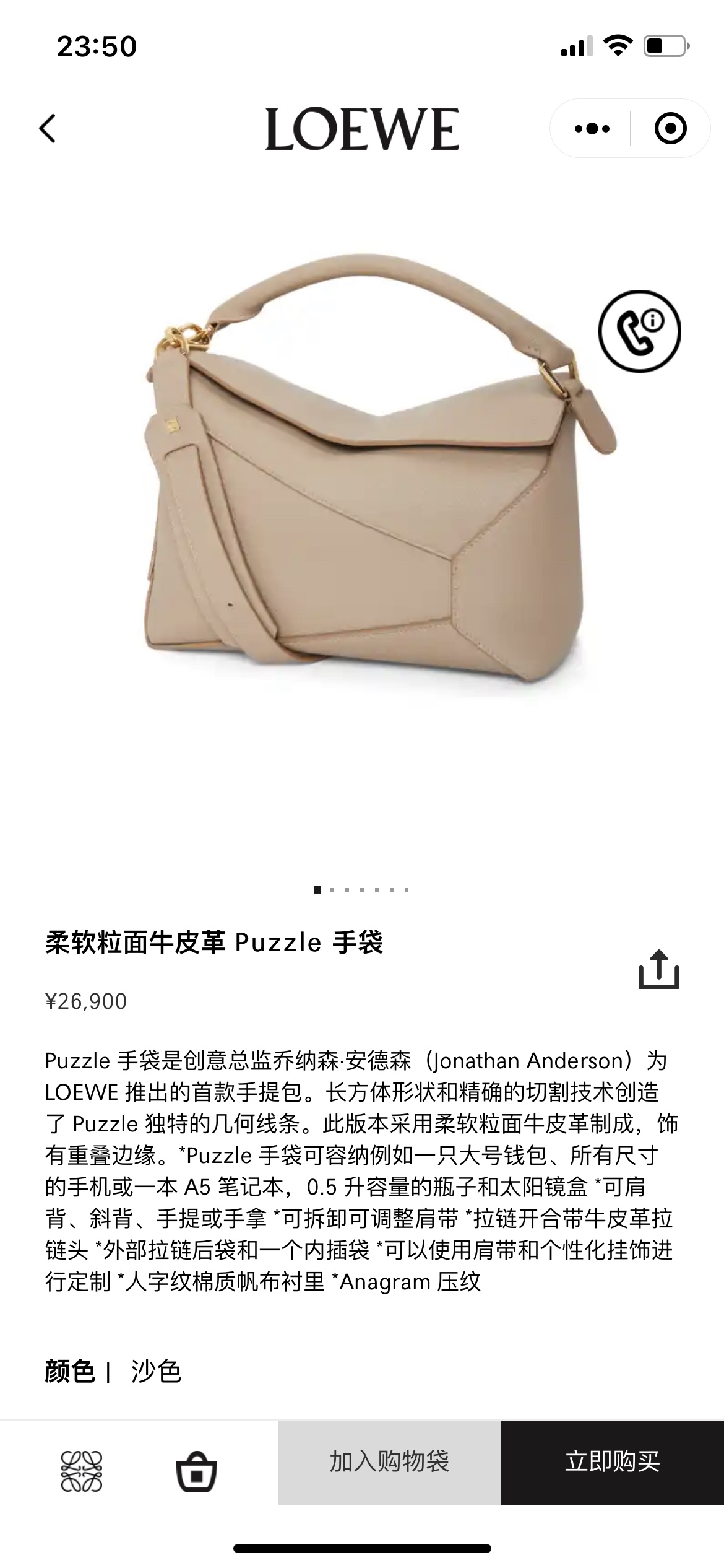 NO:583713,#官网图#, New Puzzle Edge (medium size)19860909#官网图#,新款Puzzle Edge（中号）,Bag