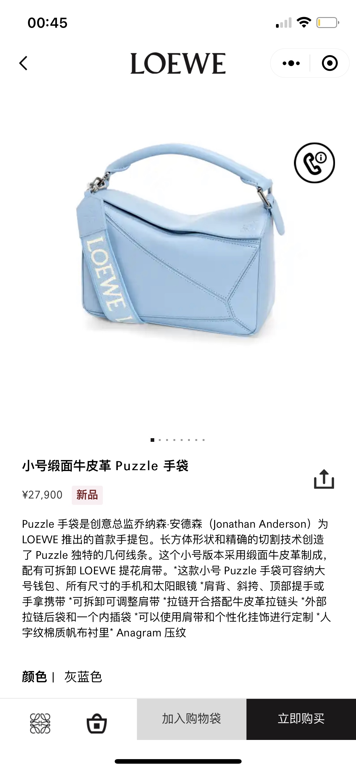NO:191990,#Official website picture#, satin puzzle 18cmVS24cm19860909#官网图#,缎面puzzle 18cmVS24cm,Bag