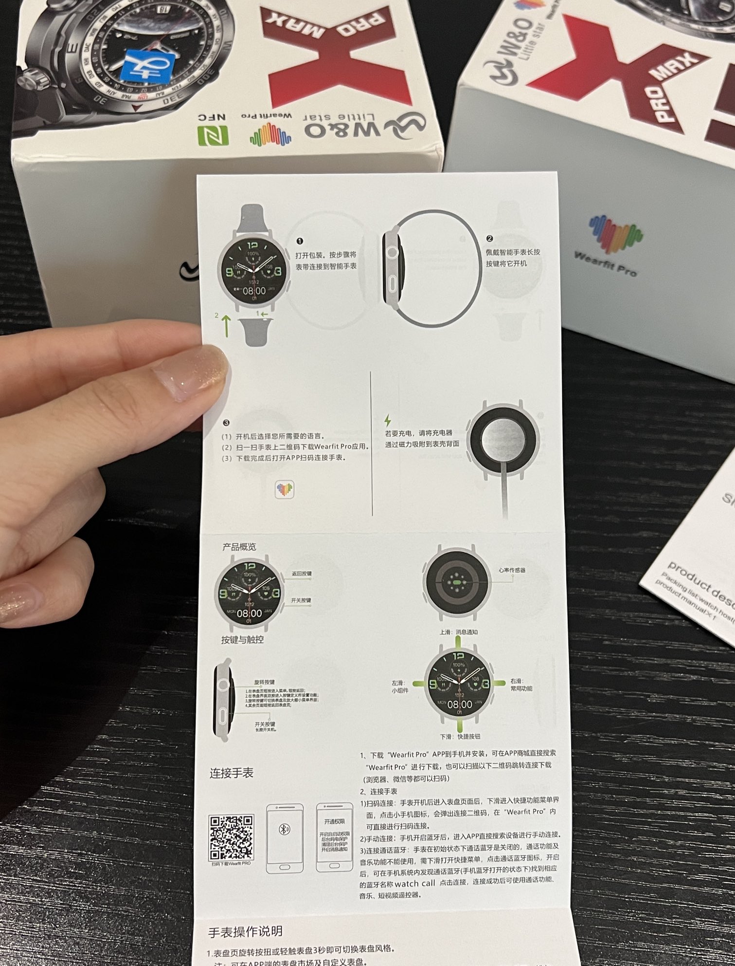 全套包装都有！
磁吸充电线➕主机（原机芯）➕硅胶表带、钢带➕说明书
