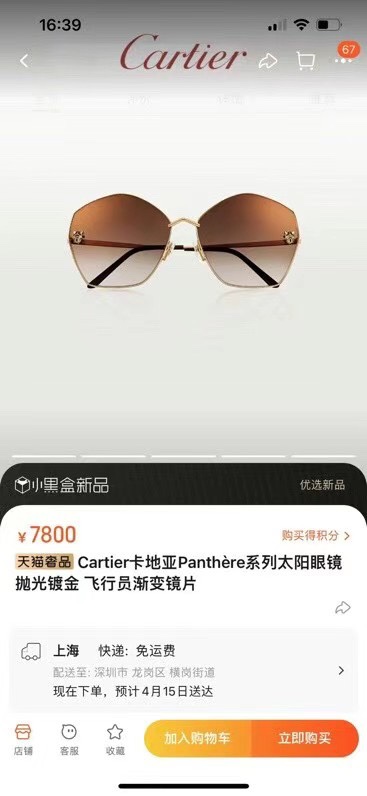 Cartier卡地亚豹子头飞行员墨镜太阳眼镜