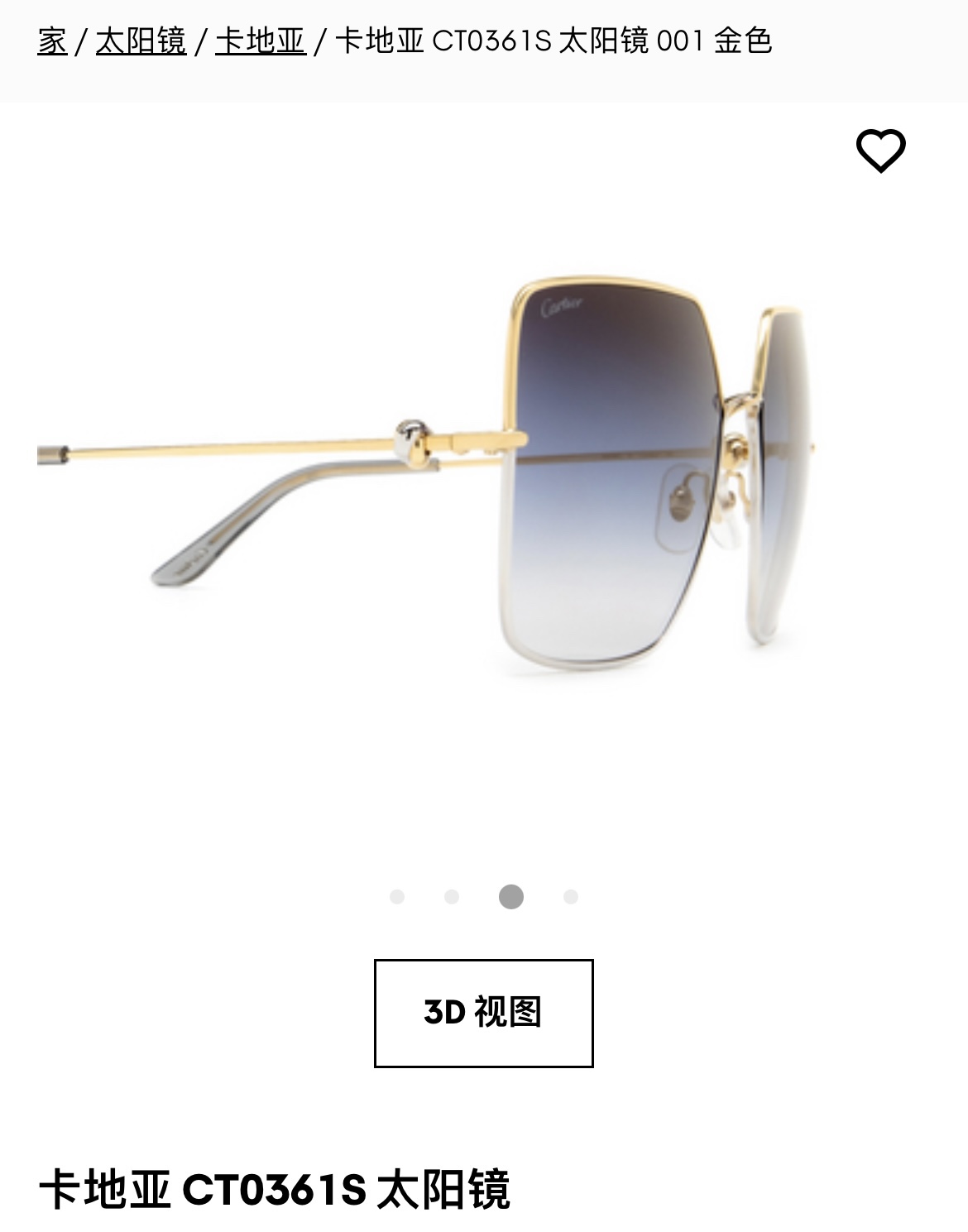  Cartier 
双色电镀
CT0361
Size61口16-145
内镀蓝膜镜片

