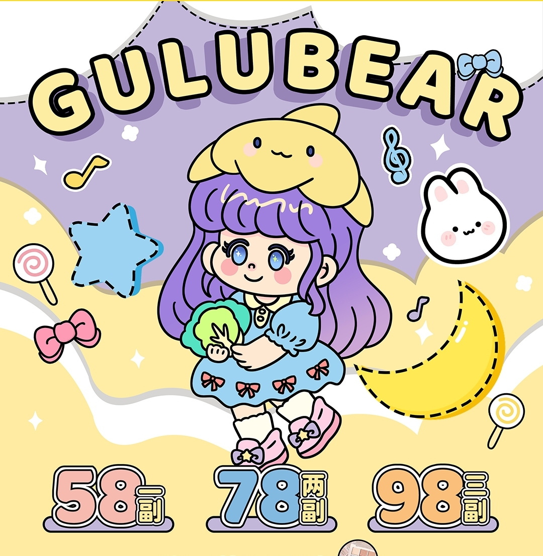 【新品牌】GuLuBear美瞳 咕噜熊携手新款诚意上市