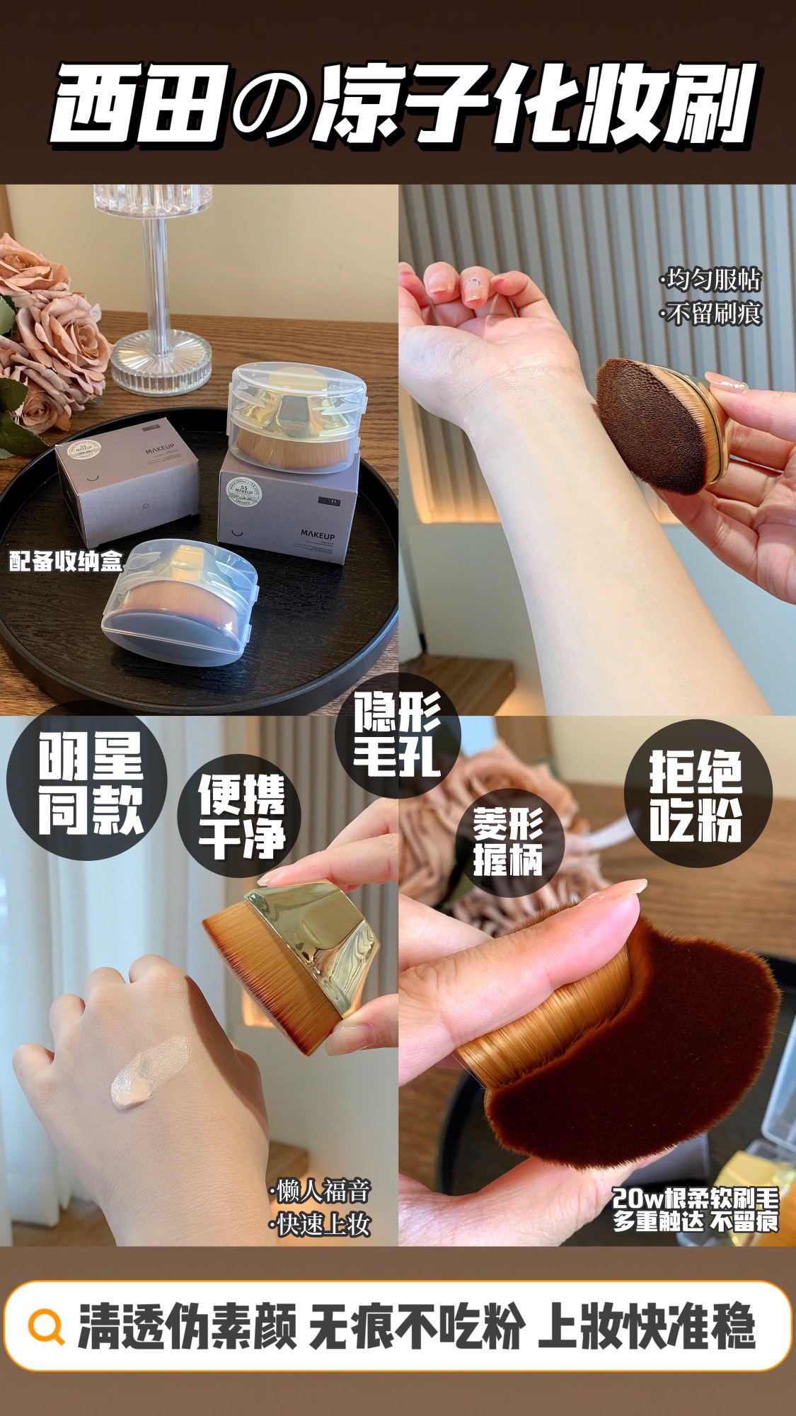 **Nishida Ryoko Foundation Brush** - Comprehensive
