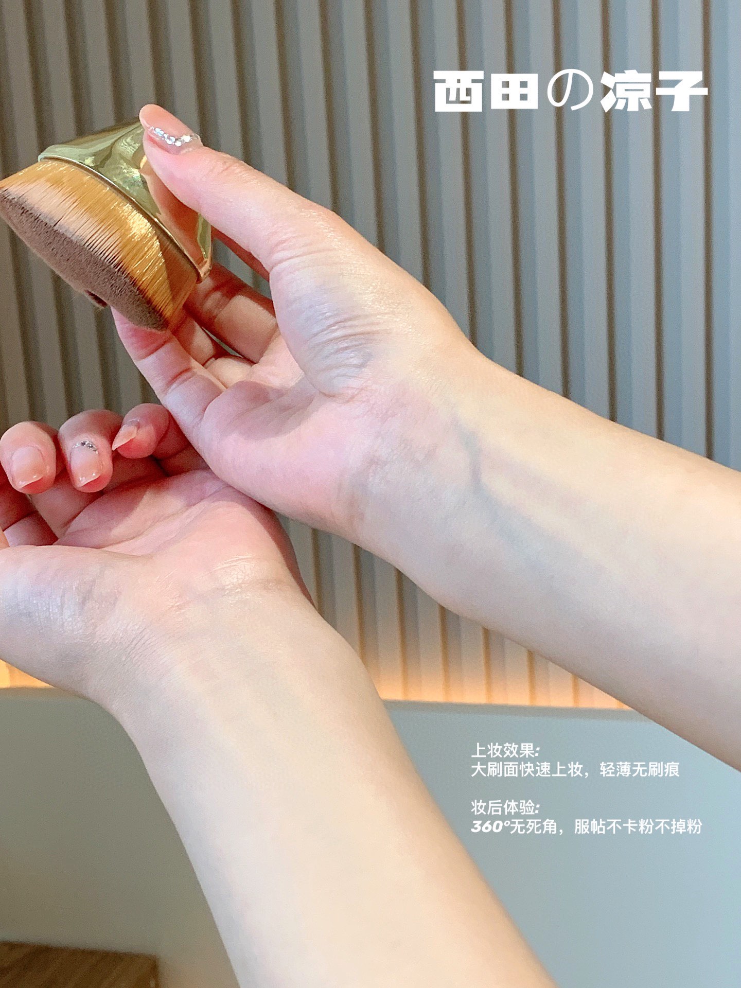 没用过粉底刷的姐妹们真的可以试一试 2