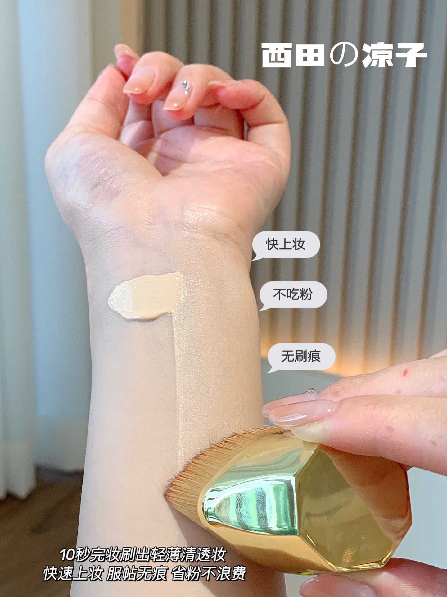 没用过粉底刷的姐妹们真的可以试一试 3