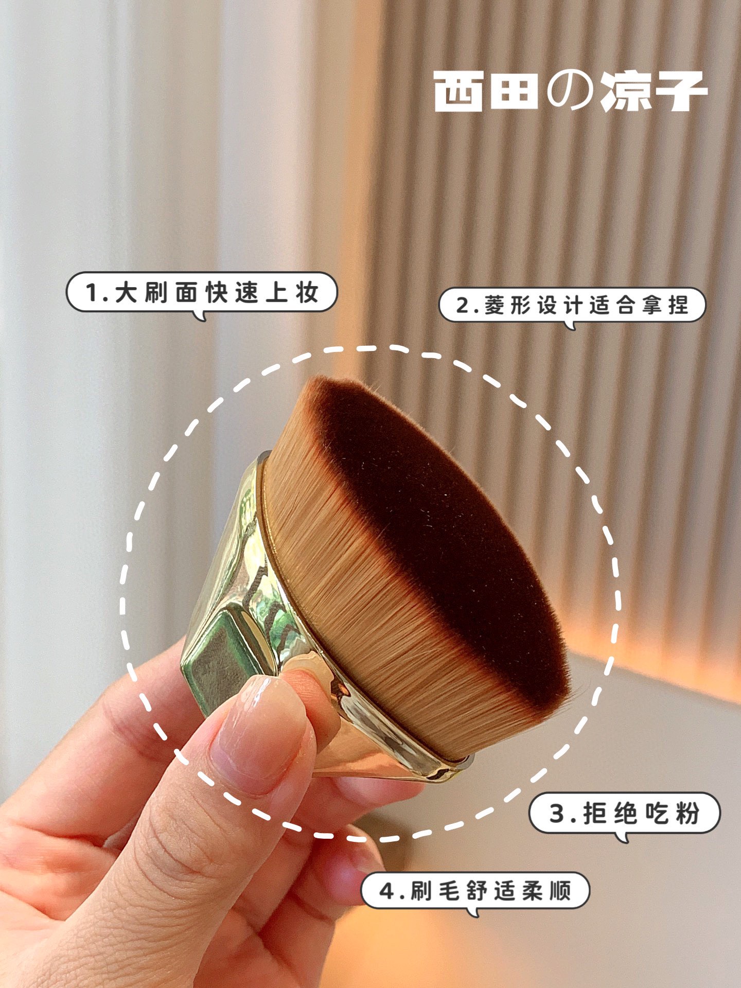 没用过粉底刷的姐妹们真的可以试一试 6